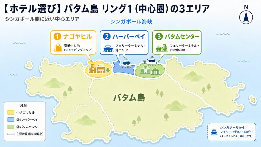 【ホテル選び】インドネシアのバタム島内のリング1(中心圏)の3つのエリアマップ