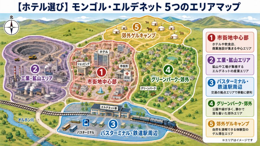 【ホテル選び】モンゴルのエルデネットの5つのエリアマップ