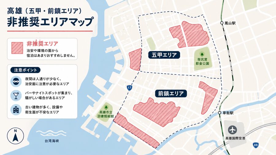 【ホテル選び】台湾の高雄の五甲・前鎮エリアの非推奨エリアマップ