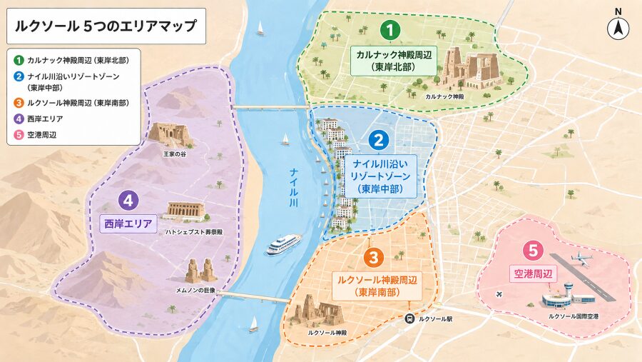【ホテル選び】エジプトのルクソールの5つのエリアマップ