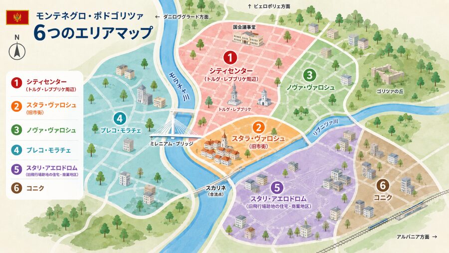 【ホテル選び】【モンテネグロ】ポドゴリツァの6つのエリアマップ