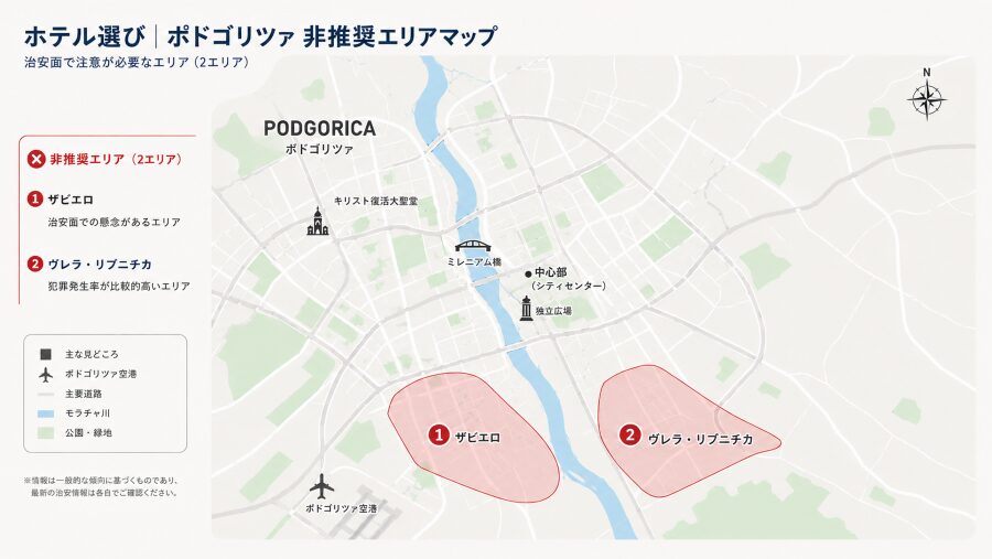 【ホテル選び】モンテネグロのポドゴリツァの2つの非推奨エリアマップ