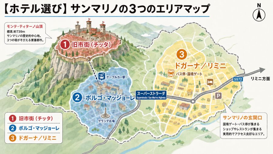 【ホテル選び】サンマリノの3つのエリアマップ