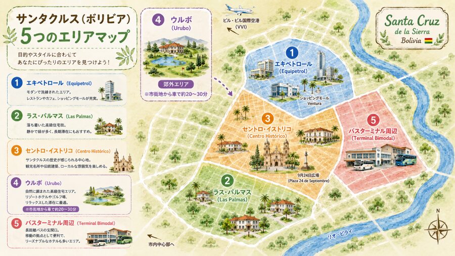 ボリビア・サンタクルス5つのエリアマップ