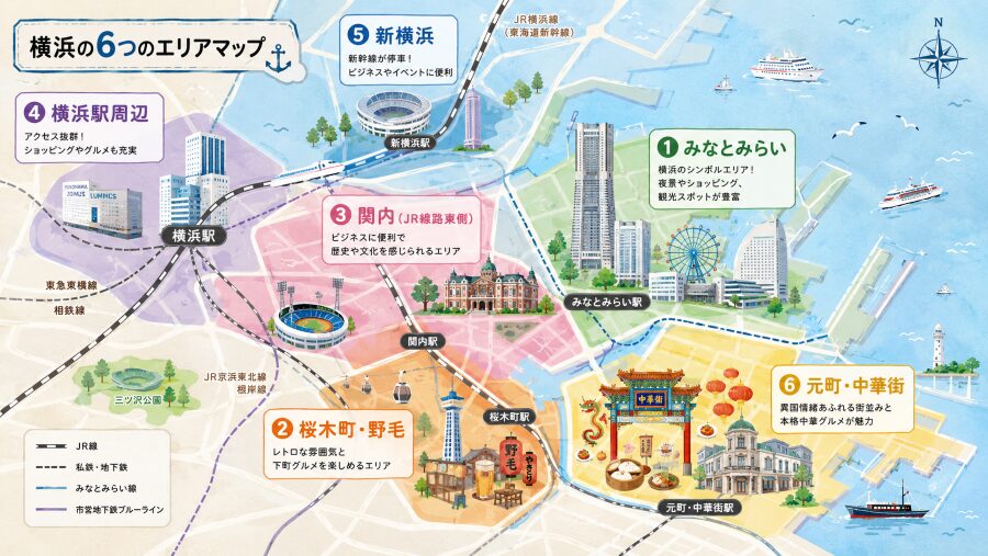 【ホテル選び】横浜の6つのエリアマップ