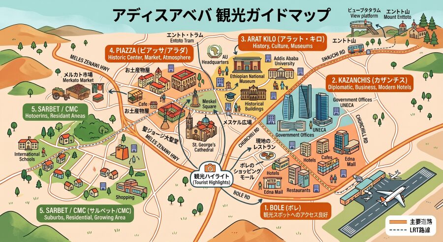 アディスアベバ宿泊ガイドマップ