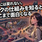バンコクの「仕組み」がわかると旅の解像度が10倍変わる｜全10章の深層ガイド