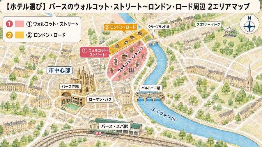 【ホテル選び】イギリスのバースの2つのエリアマップ