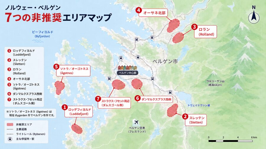 【ホテル選び】ノルウェーのベルゲンの7つの非推奨エリアマップ