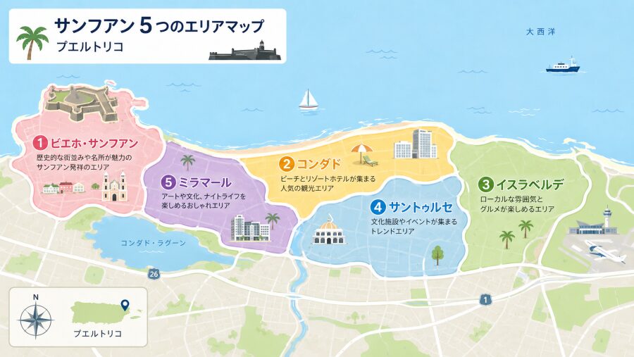 【ホテル選び】プエルトリコのサンフアンの5つのエリアマップ