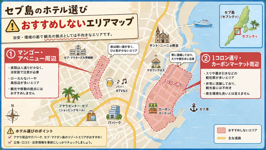 【ホテル選び】フィリピンのセブ島のおすすめしない2つのエリアマップ