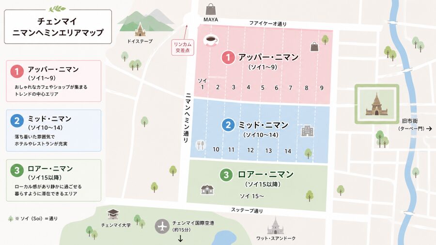 【ホテル選び】チェンマイの3つのエリアマップ