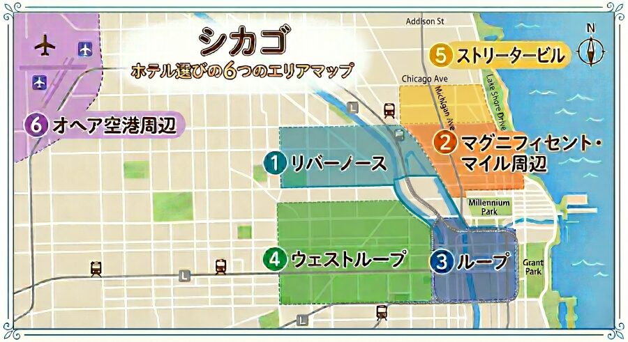 シカゴのおすすめホテルエリア