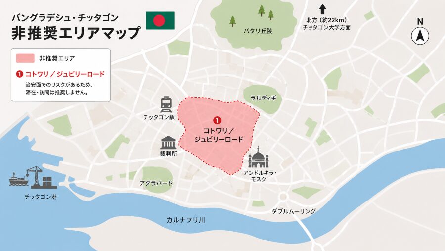 【ホテル選び】バングラデシュのチッタゴンの非推奨エリアマップ