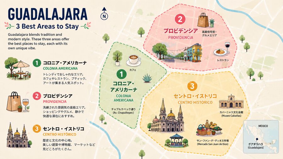 【ホテル選び】メキシコ・グアダラハラの3つエリアマップ