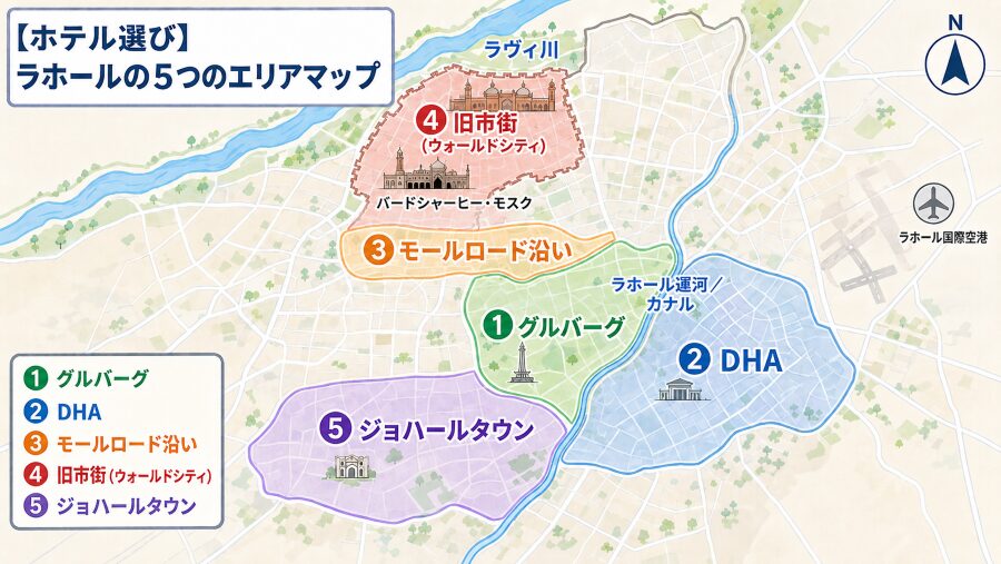 【ホテル選び】パキスタンのラホールの5つのエリアマップ