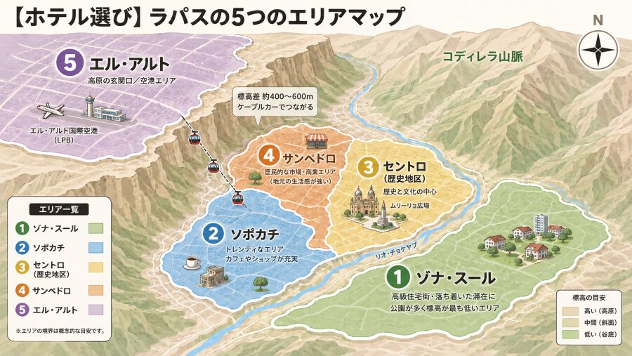 【ホテル選び】ボリビアの首都ラパスの5つのエリアマップ