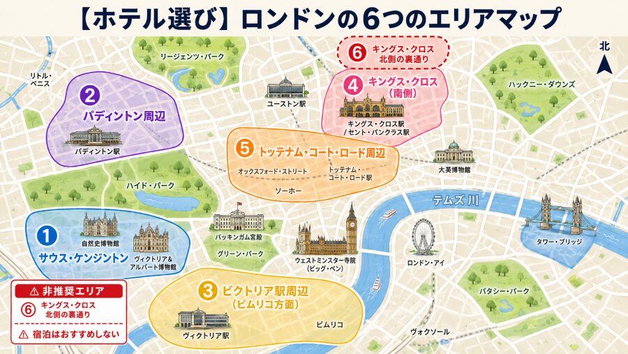【ホテル選び】ロンドンの6つのエリアマップ