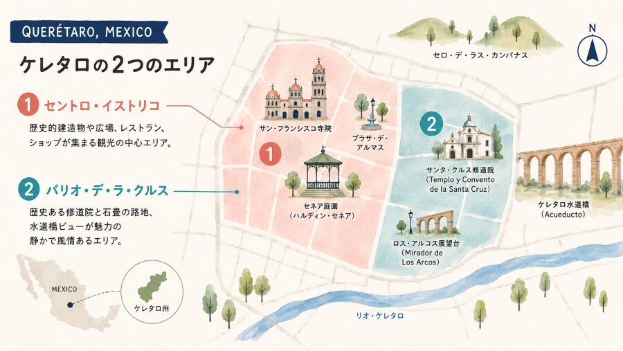 【ホテル選び】メキシコ・ケレタロの2つのエリアマップ