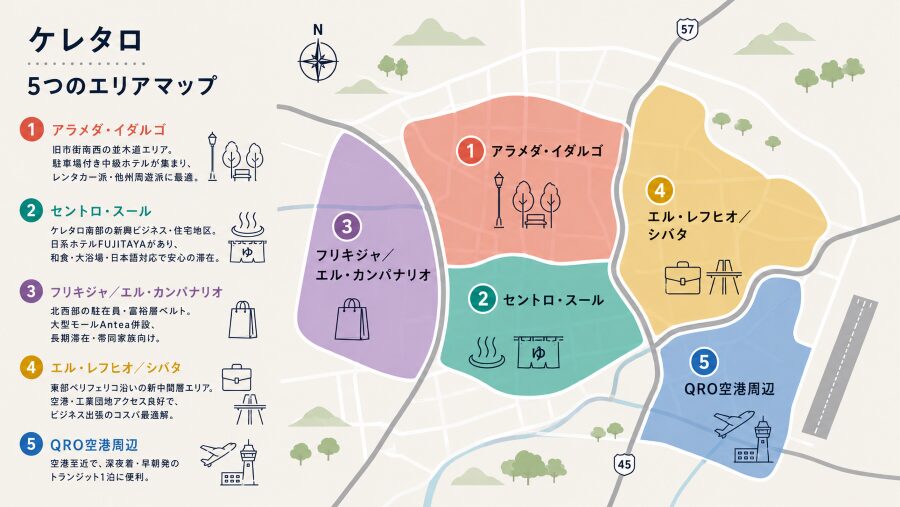 【ホテル選び】メキシコ・ケレタロの5つのエリアマップ