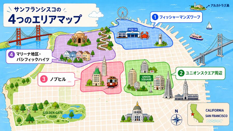 【ホテル選び】サンフランシスコの4つのエリアマップ