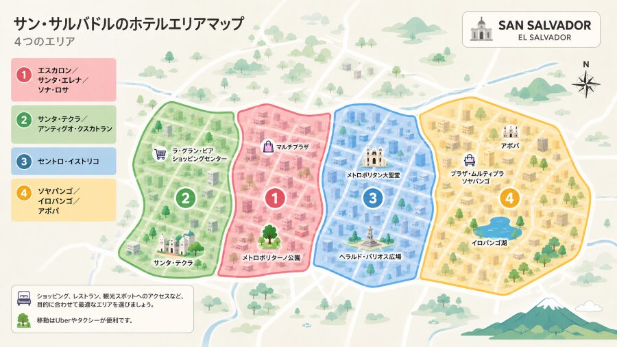 【ホテル選び】エルサルバドルのサン・サルバドルの4つのエリアマップ