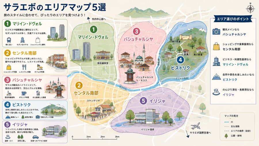 【ホテル選び】サラエボのエリアマップ5選