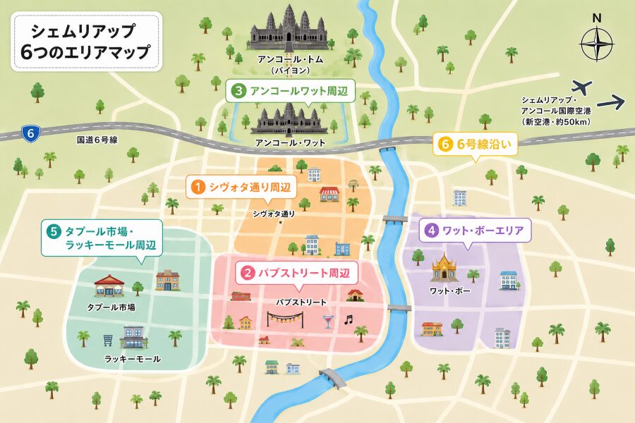 【ホテル選び】カンボジア・シェムリアップの6つのエリアマップ
