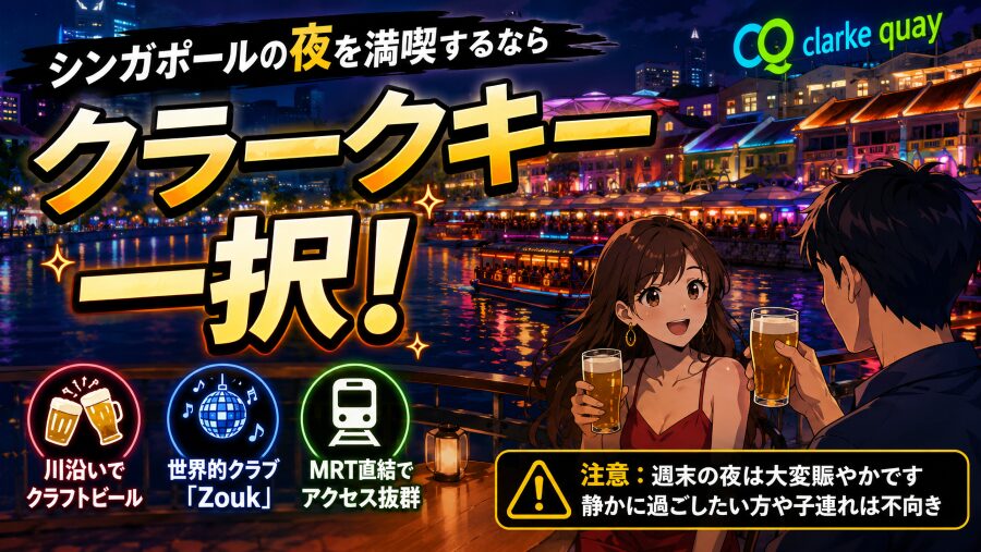 日が暮れてから、本番。クラークキーで目覚める大人の好奇心。