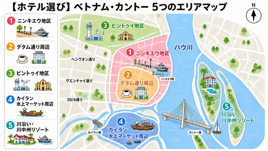 【ホテル選び】ベトナムのカントーの5つのエリアマップ
