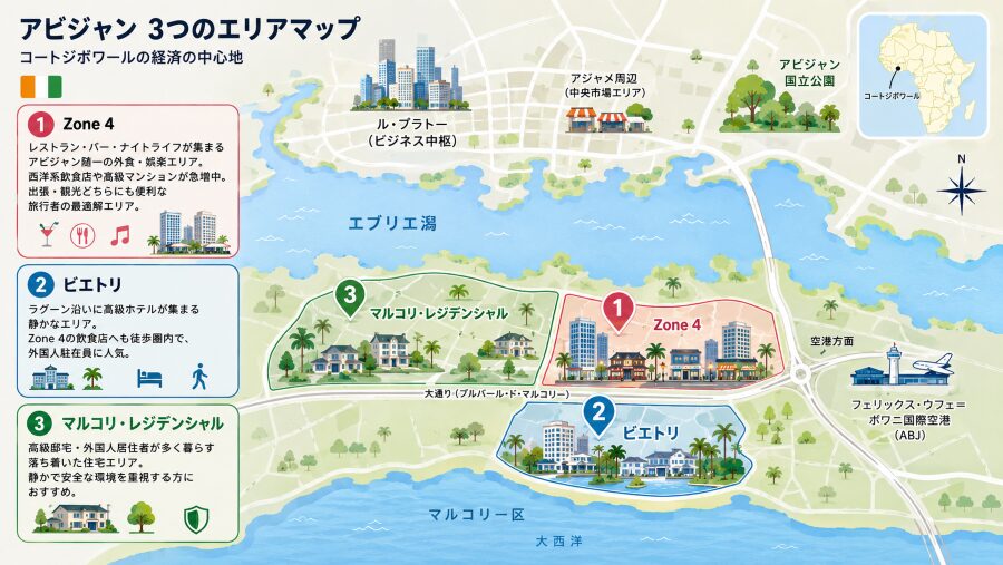 【ホテル選び】コートジボワールのアビジャンの3つエリアマップ
