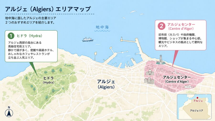 【ホテル選び】アルジェリアの首都アルジェの2つのエリアマップ