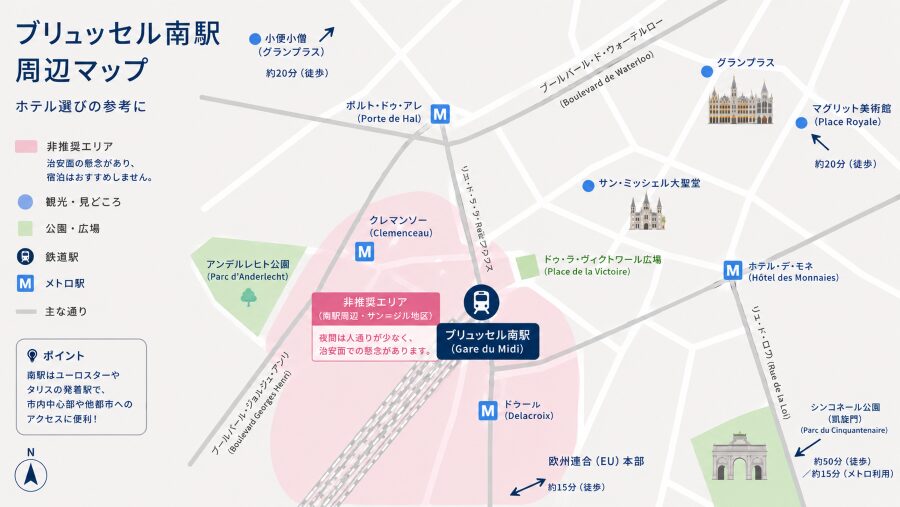 ブリュッセル南駅周辺のエリアマップ