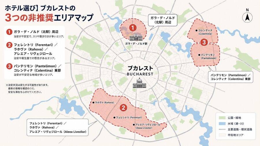 【ホテル選び】ブカレストの3つの非推奨エリアマップ