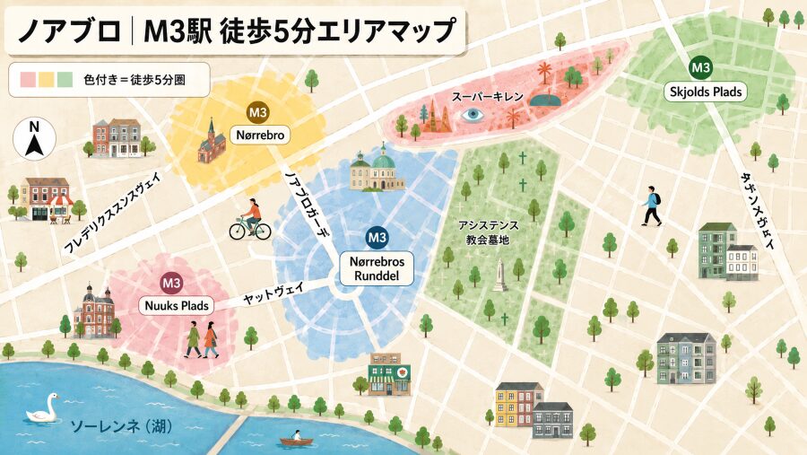 【ホテル選び】コペンハーゲンのノアブロのM3の駅から徒歩5分以内のエリアマップ