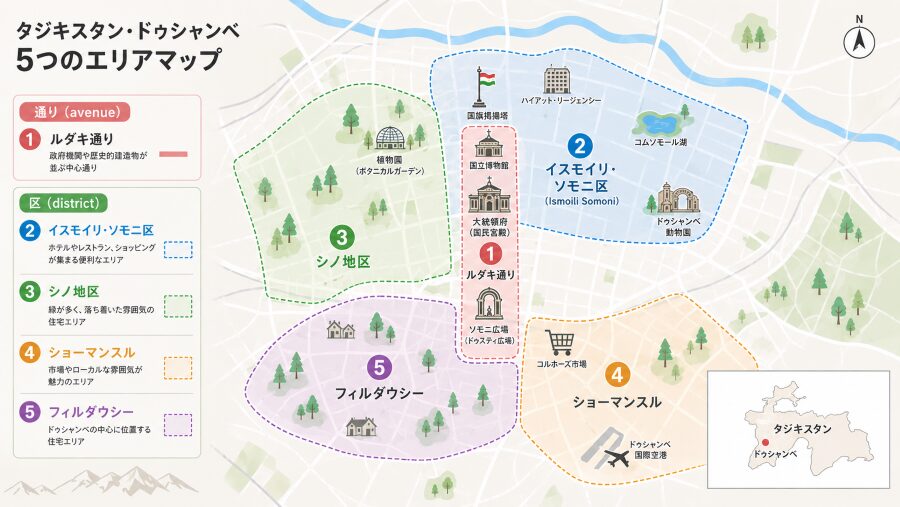 【ホテル選び】タジキスタンの首都ドゥシャンベの5つのエリアマップ