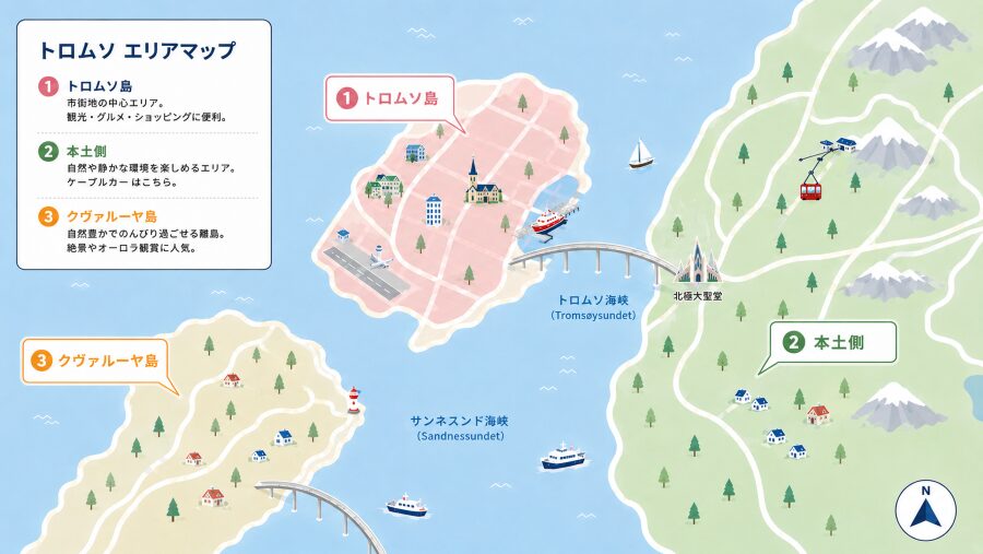 【ホテル選び】ノルウェーのトロムソの3つのエリアマップ