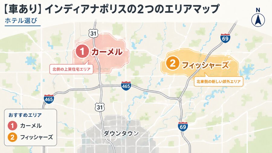 【車あり】インディアナポリスの2つのエリアマップ