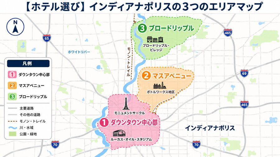 【ホテル選び】インディアナポリスの3つのエリアマップ