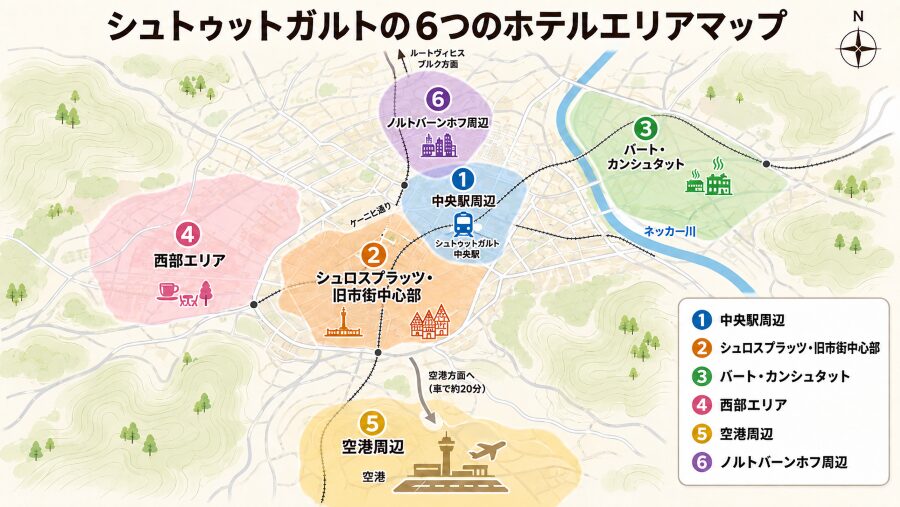 【ホテル選び】ドイツのシュトゥットガルトの6つのエリアマップ