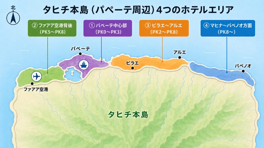 【ホテル選び】タヒチ本島（パペーテ周辺）の4つのエリアマップ