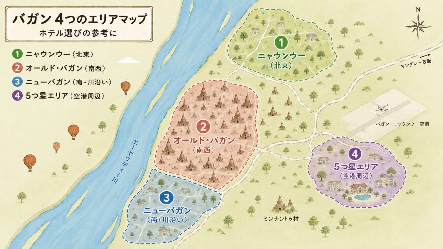 【ホテル選び】ミャンマーのバガンの4つのエリアマップ