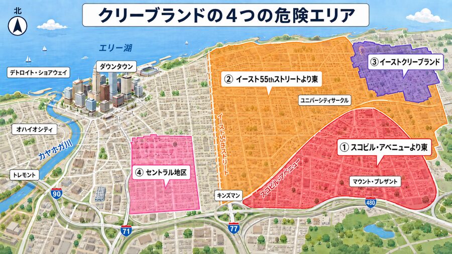 クリーブランドの4つの危険エリアマップ