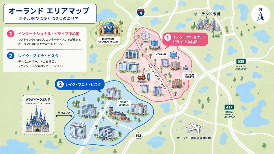 【ホテル選び】フロリダのオーランドの2つのエリアマップ
