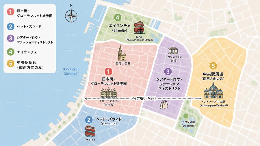 【ホテル選び】ベルギーのアントワープの5つのエリアマップ