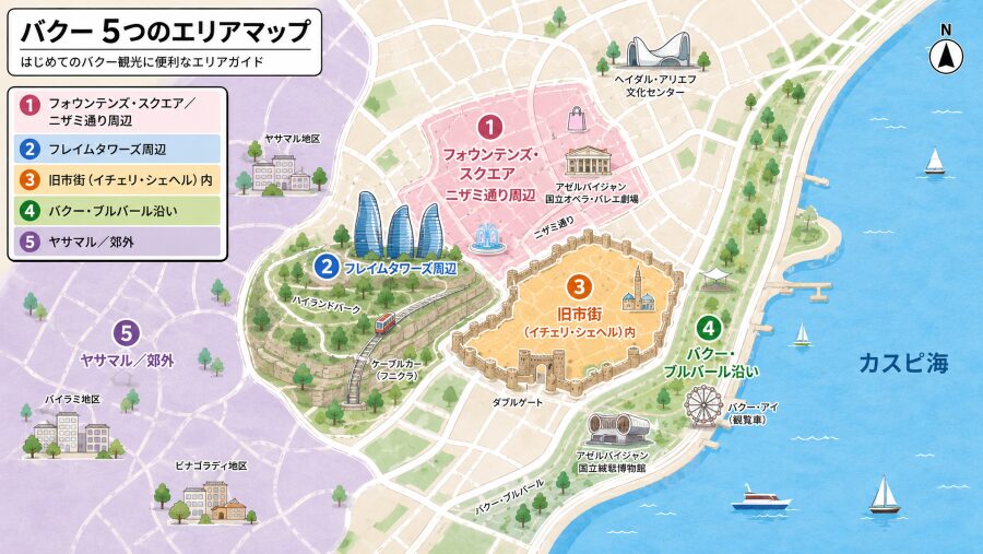 【ホテル選び】アゼルバイジャンのバクーの5つのエリアマップ