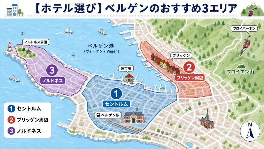 【ホテル選び】ノルウェーのベルゲンの3つのエリアマップ