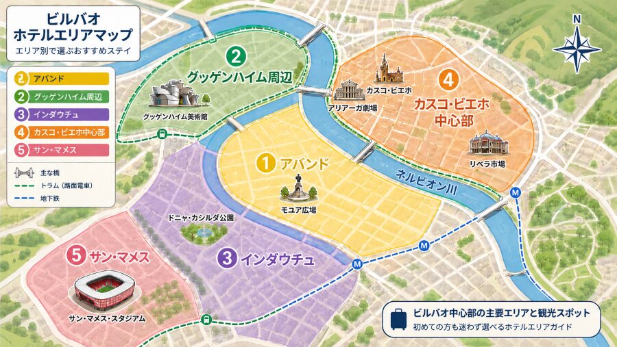【ホテル選び】スペインのビルバオの5つのエリアマップ