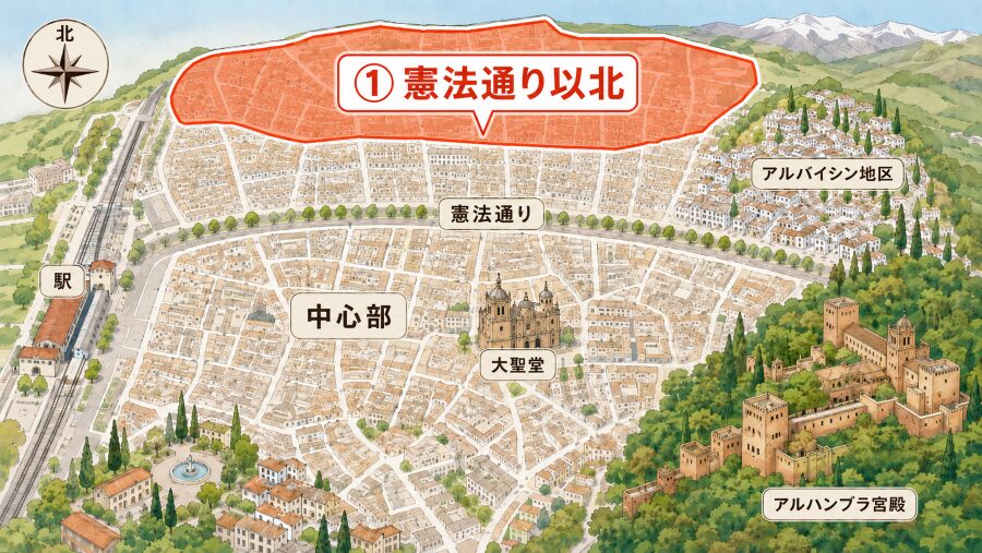 【ホテル選び】スペイン・グラナダの非推奨エリアマップ