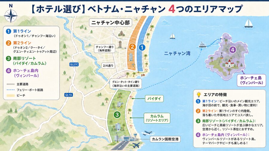 【ホテル選び】ベトナムのニャチャンの4つのエリアマップ